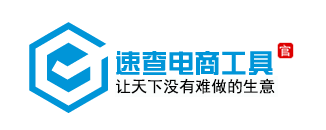 卖家工具箱