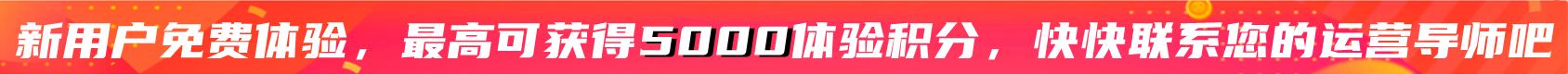 搞流量