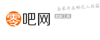 卖家工具箱